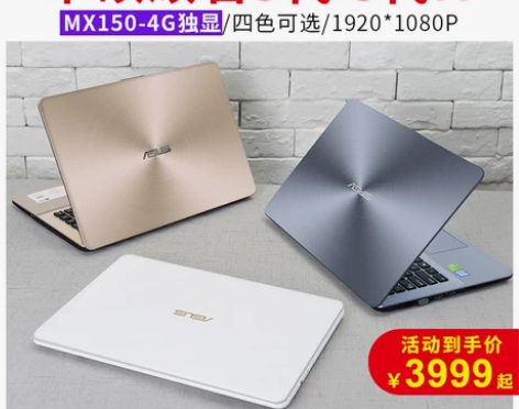Asus/华硕顽石5代FL8000轻薄学生...