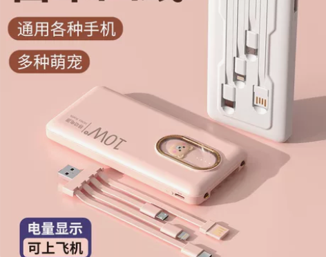 (亏本卖)迷你自带线20000毫安大容量充...