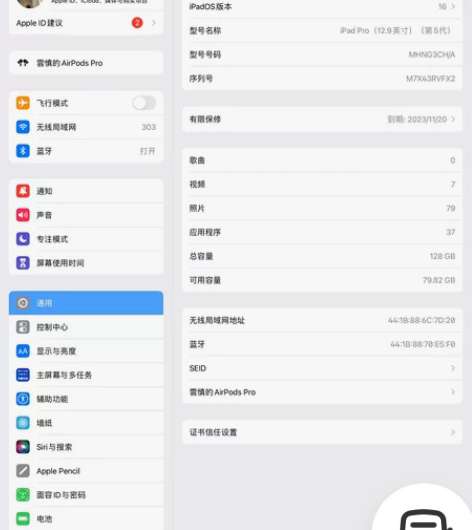 iPad pro 2021 12.9英寸 ...