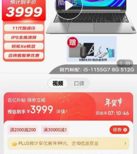 联想扬天S15 i5-1155G7 8G内...