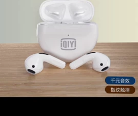 爱奇艺耳机全新 感兴趣的话点“我想要”和我...