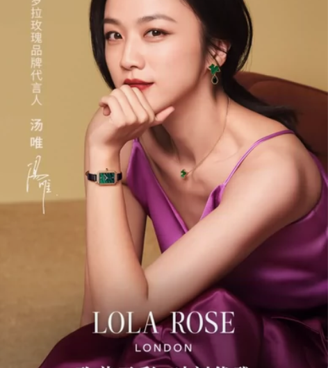 全新为拆封～Lola Rose罗拉玫瑰小绿...