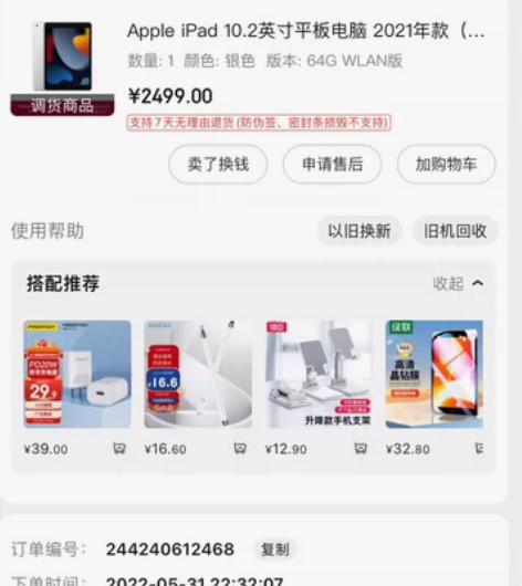 Apple iPad 10.2英寸平板电脑...