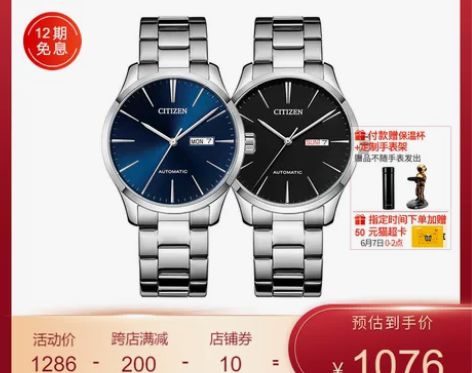 citizen西铁城正品轻奢手表机械男表商...