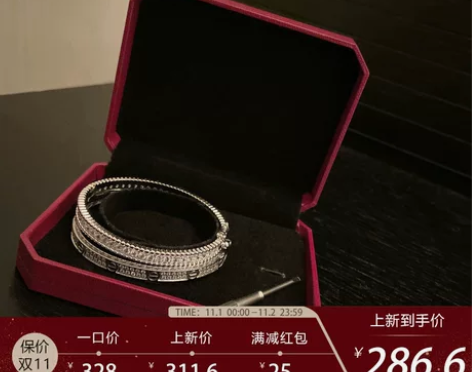 11.1/0:00 【戴了N年】高定版本 ...