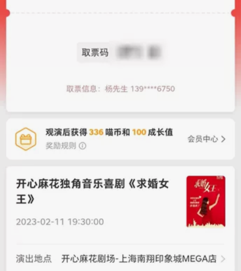 开心麻花 音乐剧《求婚女王》2月11日 晚...