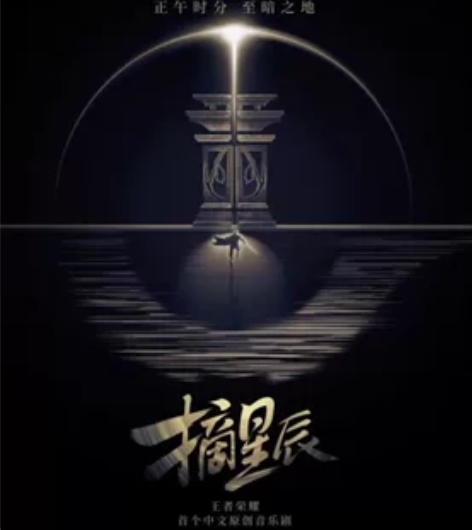 收2个摘星辰音乐剧安琪拉皮肤、只要皮肤不要...