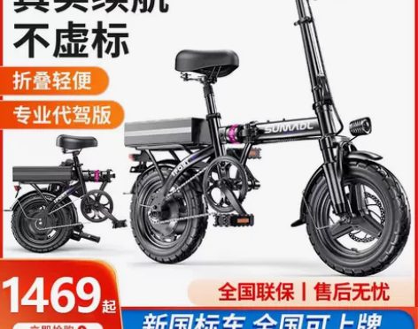 名顶电动车 德国折叠电动自行车代驾司机专用...