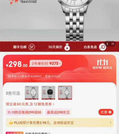 罗西尼（ROSSINI） 手表男石英表男钢...