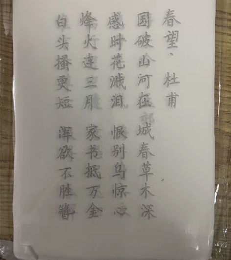 六品堂毛笔练字帖 唐诗100张，二十首各五...