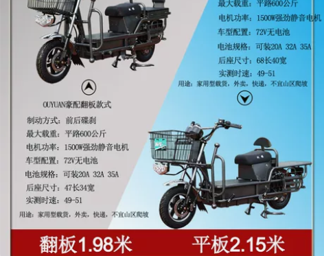 载重王电瓶车72V96V拉货电动车外卖送餐...