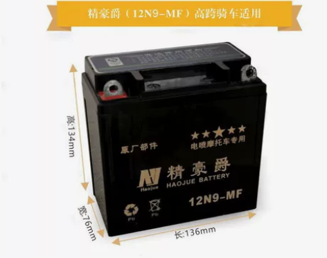 全新豪爵原装摩托车电瓶12v通用7A/9A...