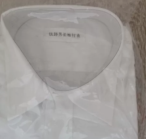 单位发的,窗口长袖衬衣,铁路男白色长袖衬衣...