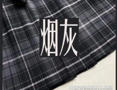 退坑出jk ，大多是s/m的，裙长42/3...