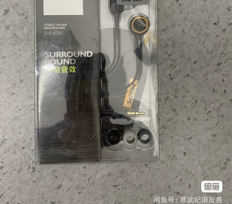 飞利浦SHE6000耳机 7天无理由退货机...