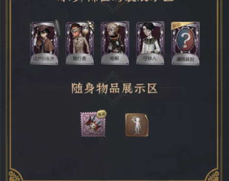 第五人格 官服安卓邮箱账号 成品号 皮肤:...