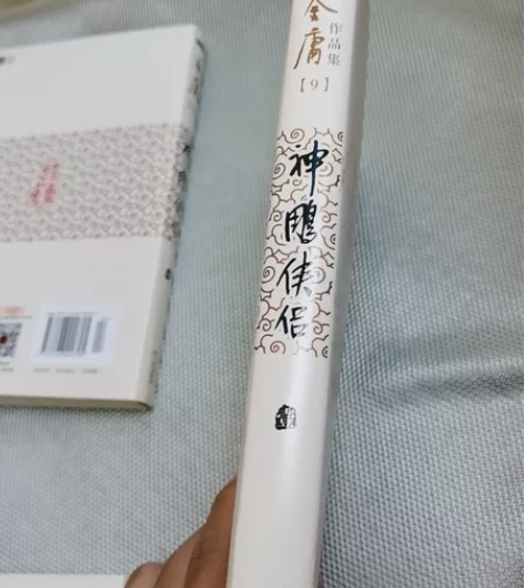 神雕侠侣,金庸武侠小说,正品,九成新 可以...