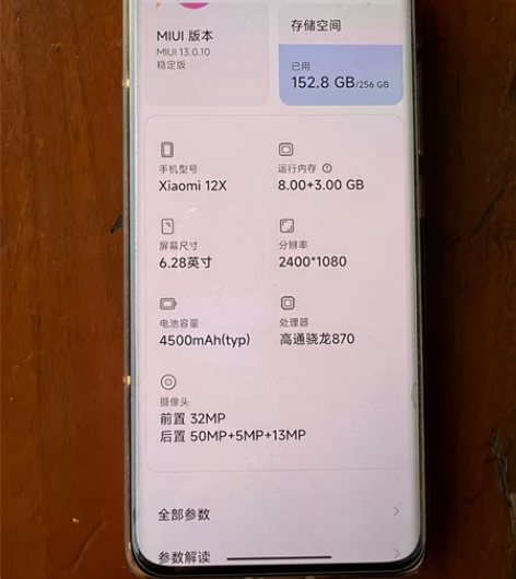 小米12x 8+256蓝色盒子都在   小...