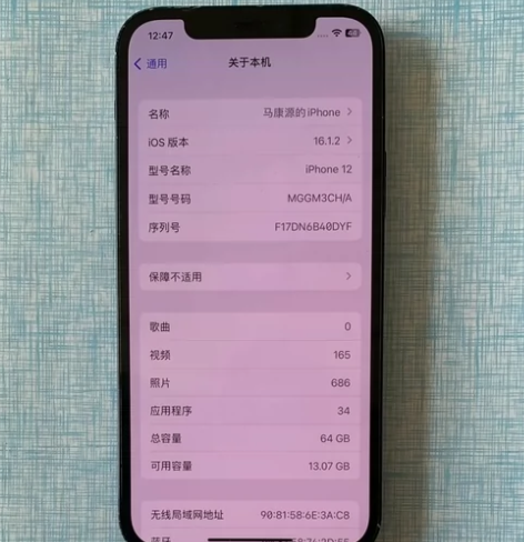 苹果12,国行,全网通,全原无拆修,爱思全...