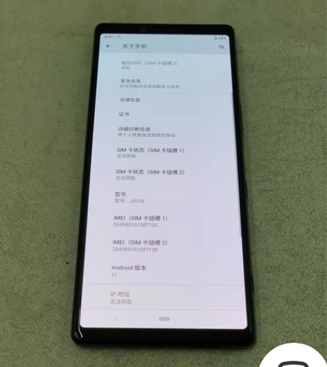 287120索尼Xperia 1     ...