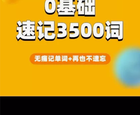 英语应用能力A级,B级、专转本,专升本 ,...