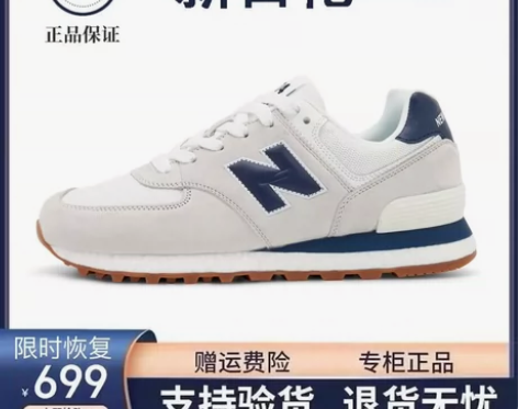 新百伦官方正品574运动鞋男鞋女鞋子秋冬季...