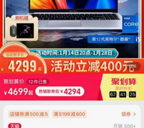 华硕无畏15 12代 i5 几乎全新 22...