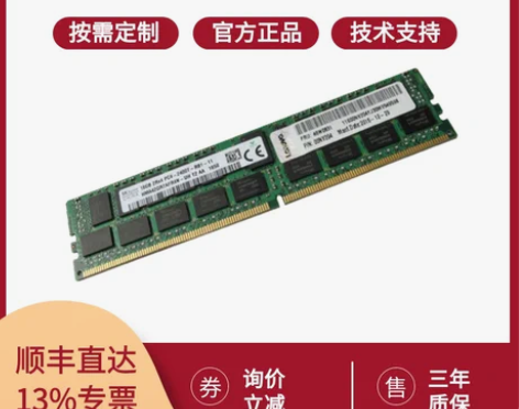 联想ThinkSystem 服务器企业级内...