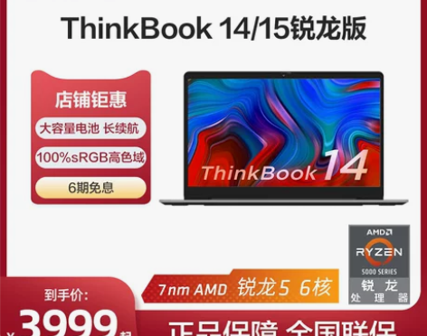 【爆款推荐】联想笔记本电脑ThinkBoo...