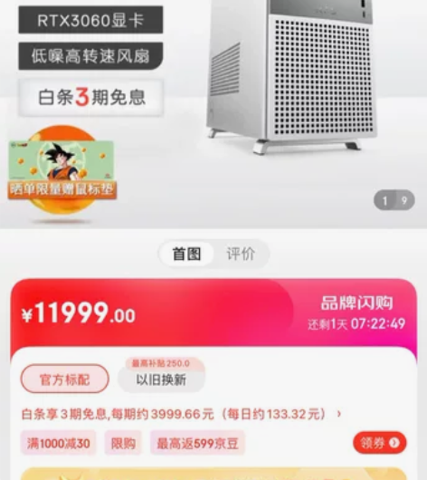 戴尔dell XPS8950 酷睿i7 R...