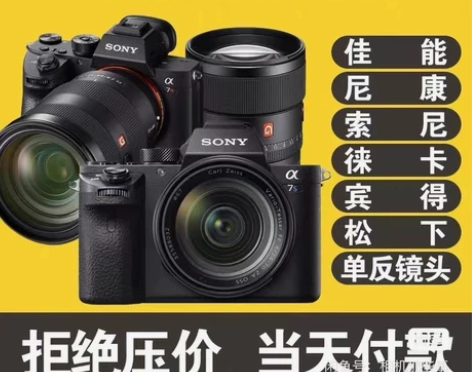 江苏杨州本地高价上门回收相机/上门回收镜头...