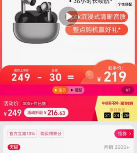 荣耀亲选Moecen Earbuds X3...