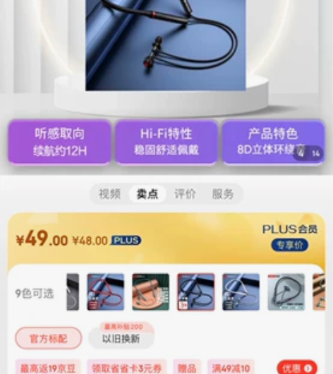 Lenovo 蓝牙运动耳机HE05X， 3...
