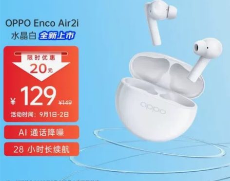OPPO Enco Air2i真无线耳机 ...