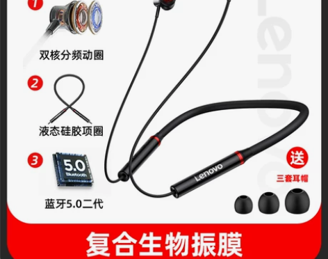 联想HE05x无线运动型跑步蓝牙耳机男款颈...