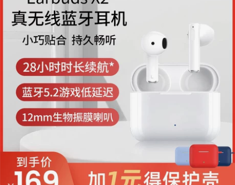 荣耀亲选Earbuds X2无线蓝牙耳机通...