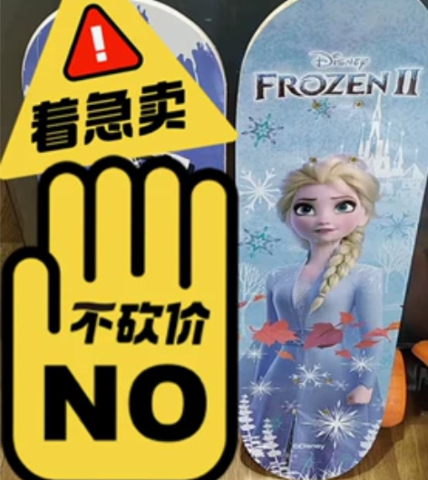 迪士尼滑板   28寸  艾莎滑板 ，图案...