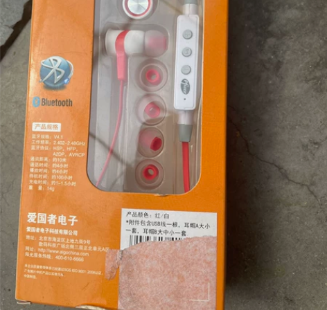 爱国者蓝牙耳机，全新未用，闲置 感兴趣的话...