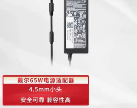 戴尔（Dell）原装 电源适配器 笔记本充...