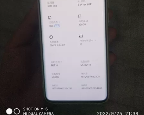 魅族18，已过保，几乎全新。备用机很爱惜。...