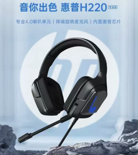 HP惠普H220头戴式耳机电脑游戏电竞耳机...