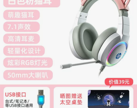 HP/惠普头戴式耳机电竞游戏台式电脑笔记本...