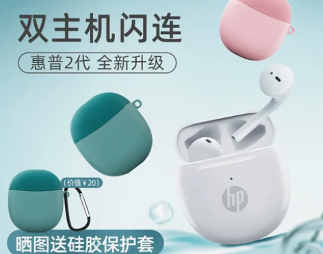 HP/惠普蓝牙耳机无线运动游戏降噪耳麦双耳...