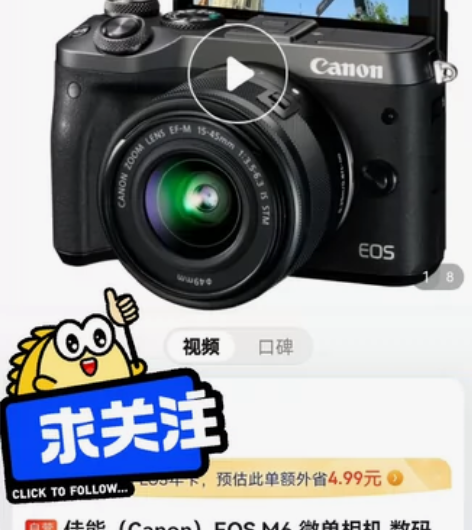 佳能微单，冲动消费下单 9新 3000卖出...