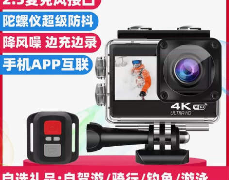 《新机》游山狗迷A9运动相机高清4K头盔骑...
