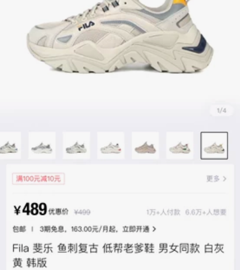 FILA 裴乐 ,鱼刺复古跑鞋, 白灰黄,...