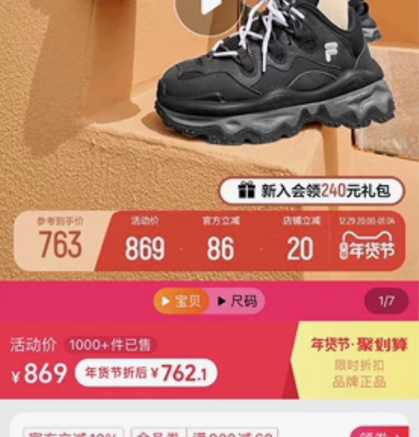 欧阳娜娜同款FILA FUSION斐乐熔岩...