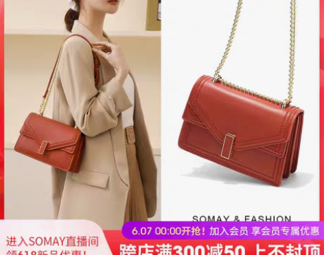 转卖Somay包包2022新款夏季女单肩斜...