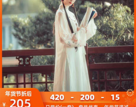转卖兰若庭 汉服 海棠春 立领 绣花 渐变...