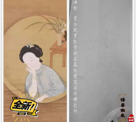 包邮【缥染缃裁】凤穿牡丹提花真丝绡圆领长衫...